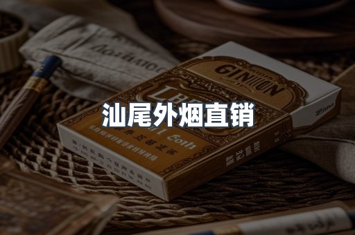 越南香烟系列